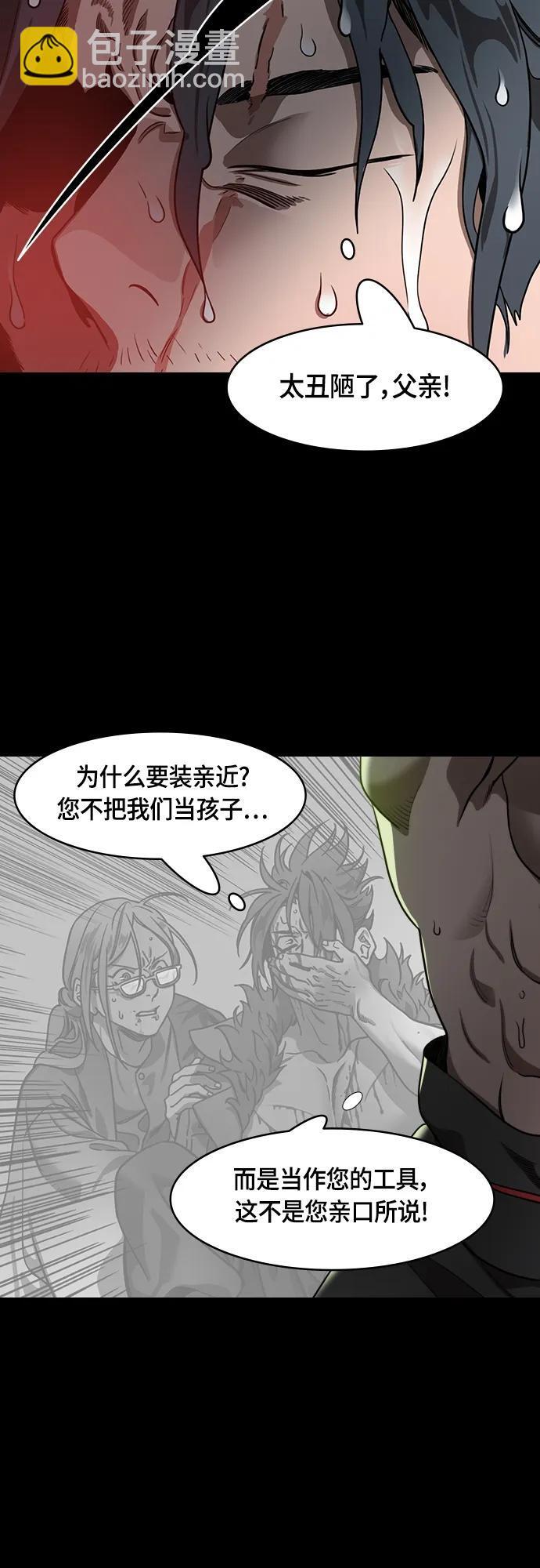 [第500话] 汉中王，刘备-“鸡排”3