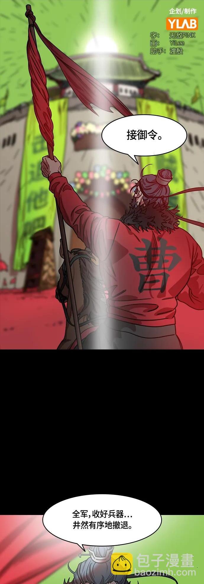 [第502话] 汉中王，刘备-曹操杀杨修1