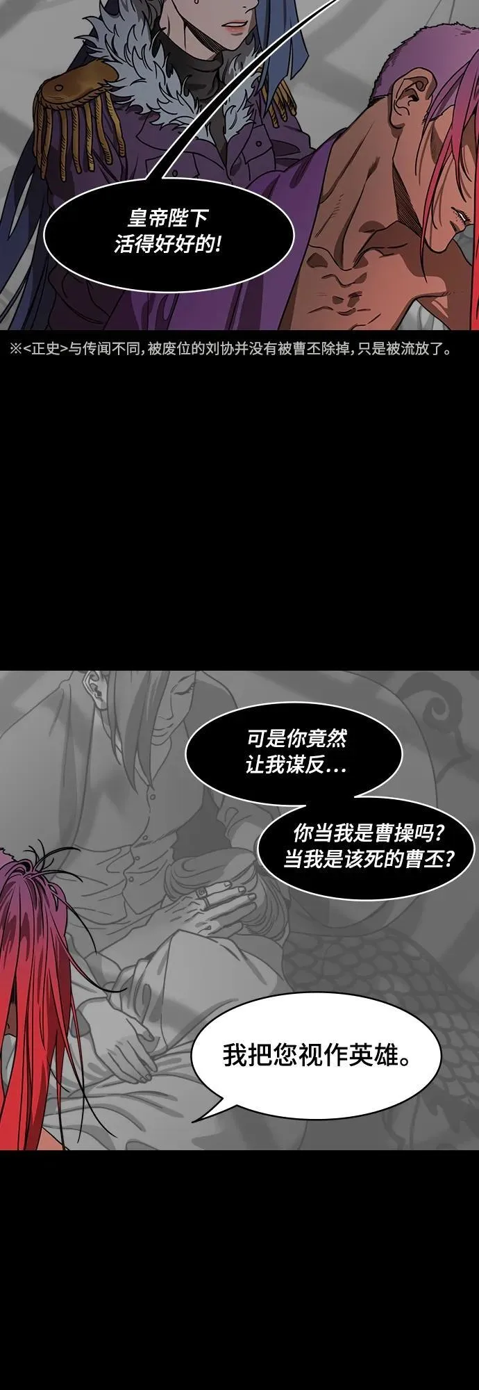 [第546话] 夷陵之战-离水之鱼（3）桃园结义破裂3