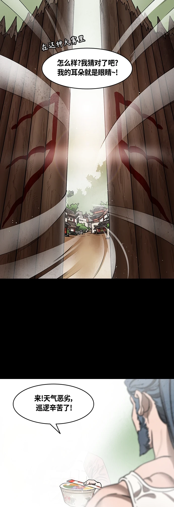 [第458话] 三国志-偶然获胜的曹操3