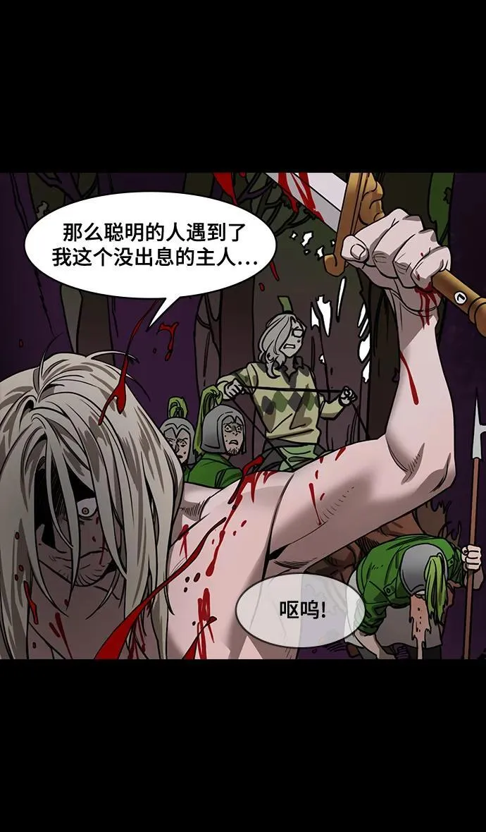 [第558话] 刘备的最后（3）陆逊的东南风3