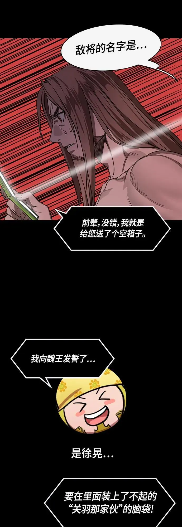 [第526话] 夷陵之战-麋芳的背叛4