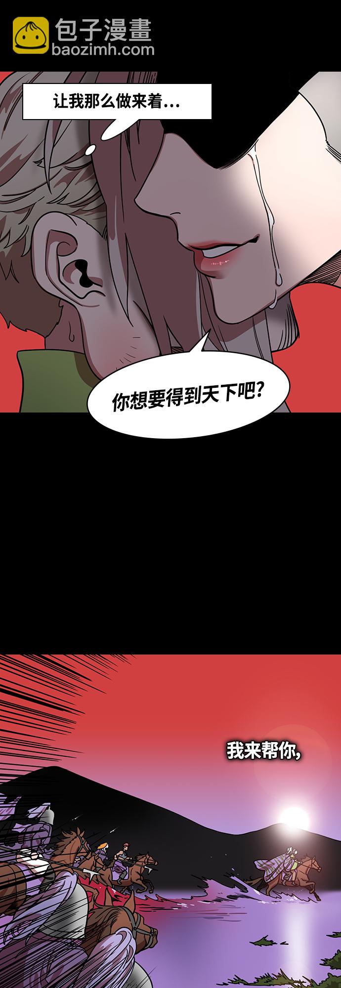 [第414话] 入蜀-要杀妹妹的孙权4