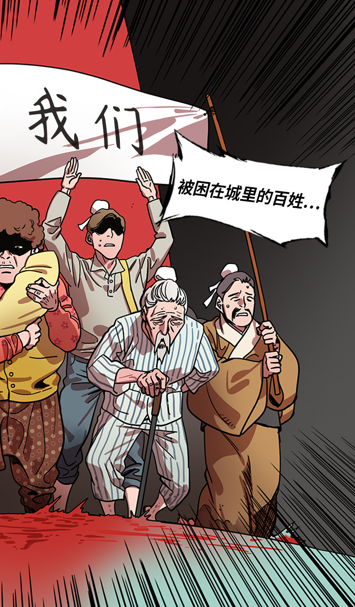 [第319话]官渡之战-最后的反抗4