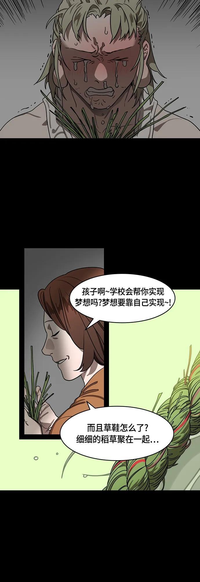 [第498话] 汉中王，刘备-论英会，第二次（3）雷声3