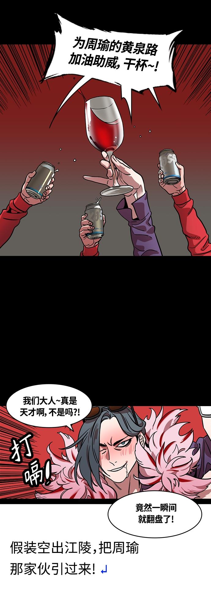 [第401话] 入蜀-周瑜的葬礼4