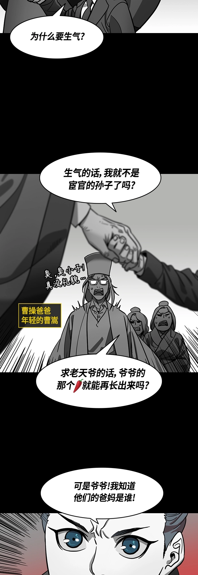 [第394话] 赤壁之战-于华容道（2）2