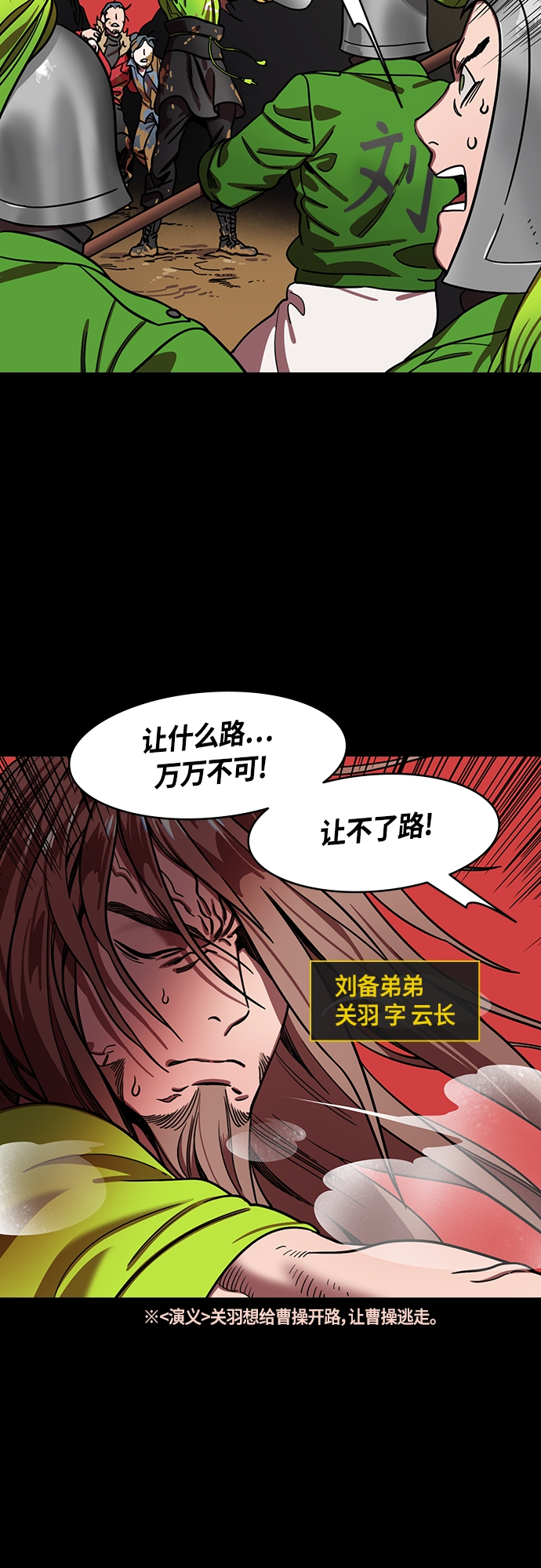 [第395话] 入蜀-交出脑袋的关羽3