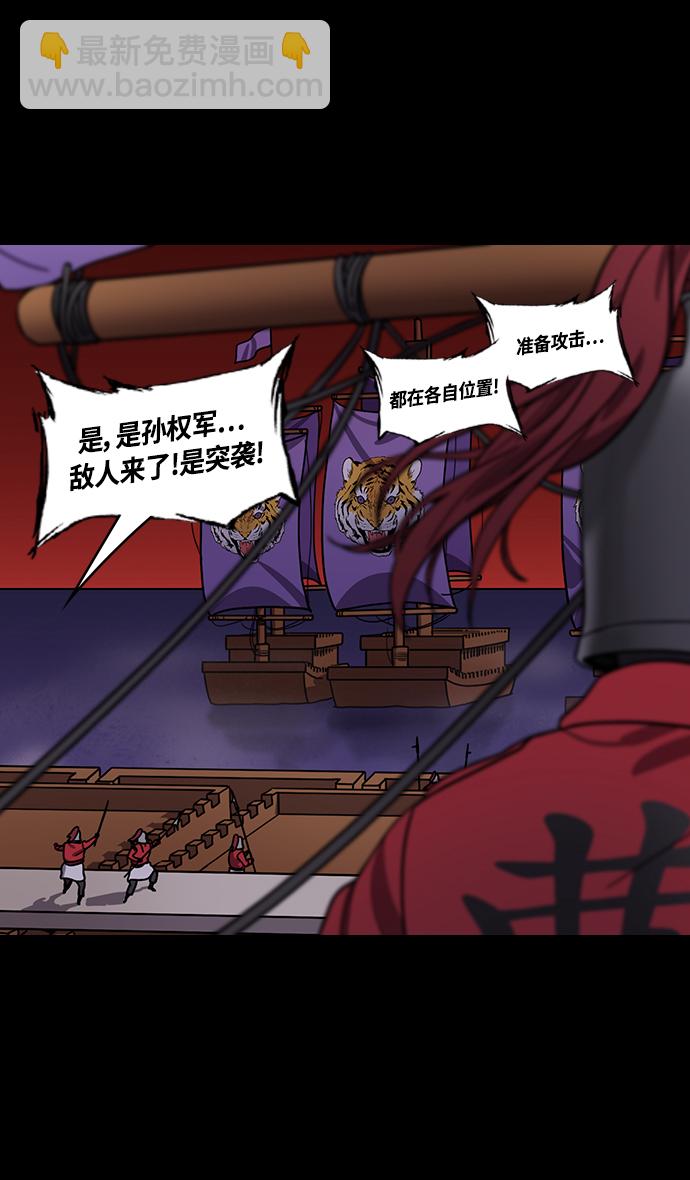 [第388话] 赤壁之战-火（7）着火的赤壁2