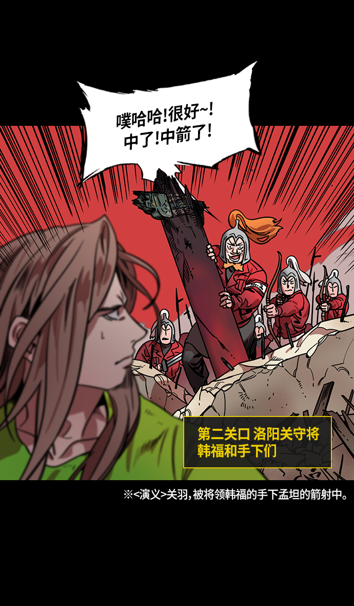 [第297话]官渡之战-关羽，过五关（中）2