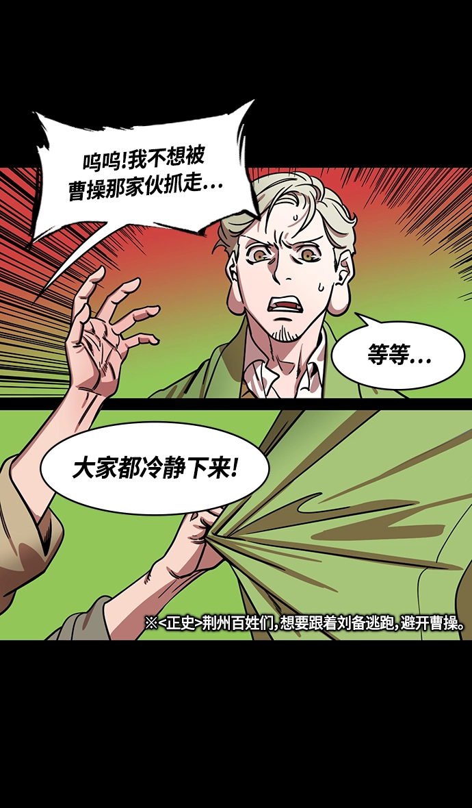 [第357话] 赤壁之战-打开城门3