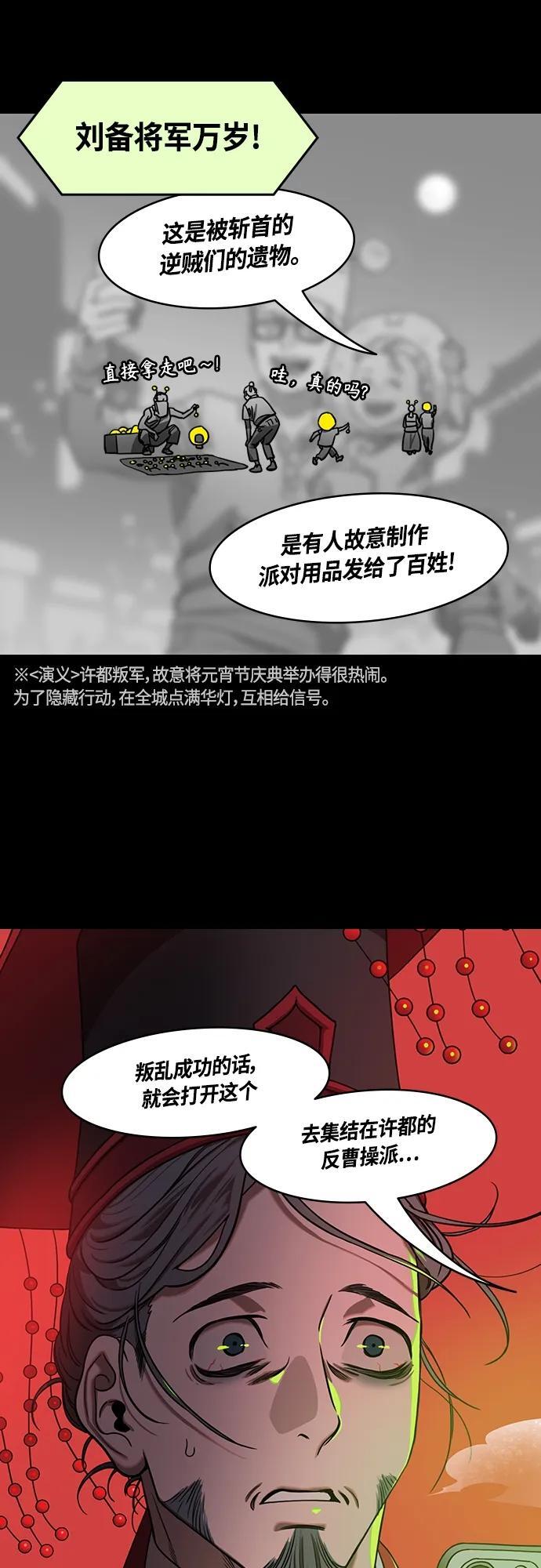 [第475话] 三国志-越过鬼门关的曹植4