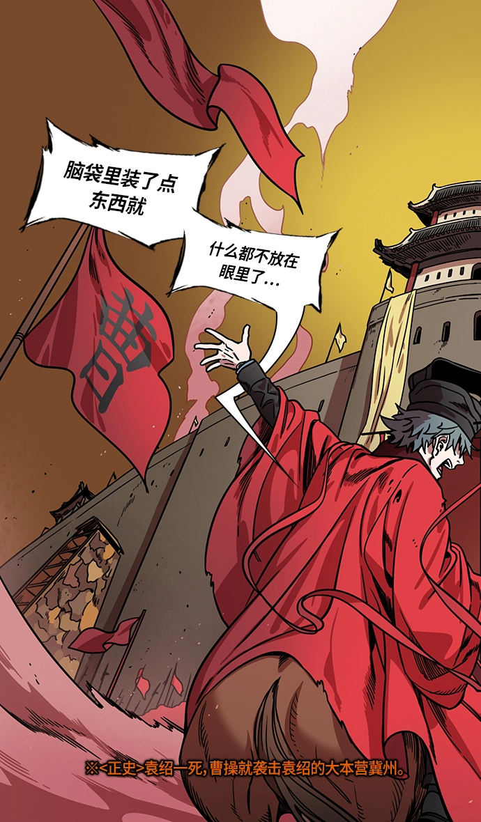 [第317话]官渡之战-孙策露出的野心3