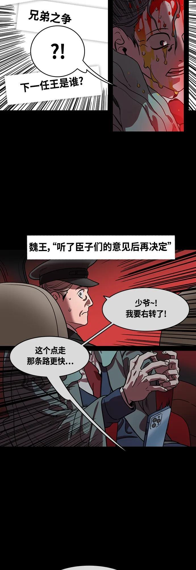 [第467话] 三国志-太子曹丕（2）全都走了4