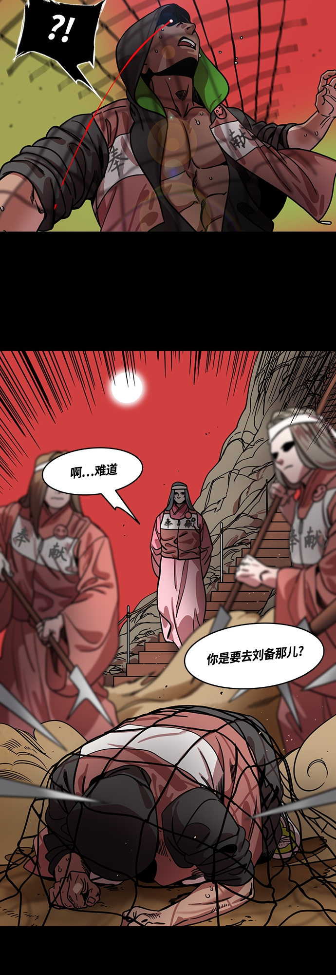 [第438话] 入蜀-落凤坡（1）唠叨的诸葛亮2