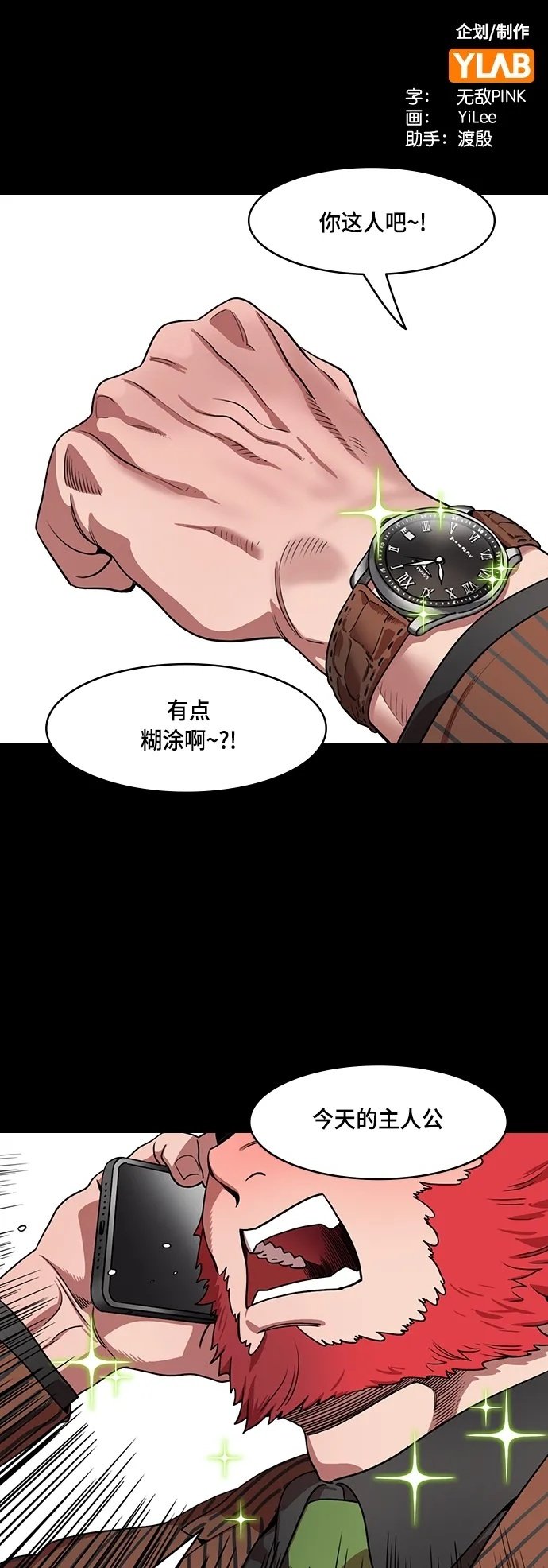 [第511话] 夷陵之战-刘备的即位仪式1