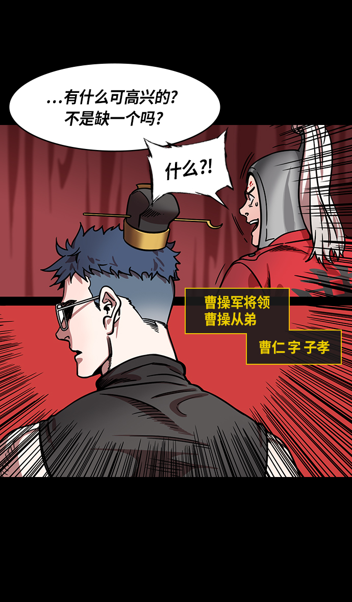 [第301话]官渡之战-和关羽一模一样的孩子4