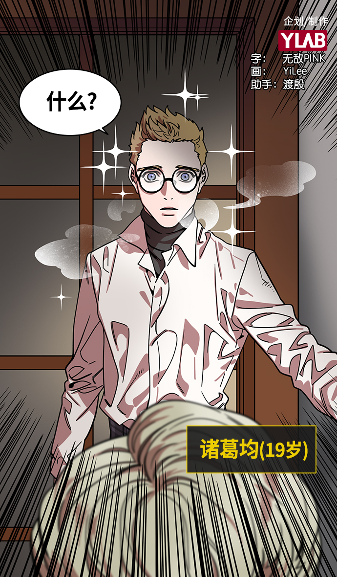[第341话] 赤壁之战-三顾茅庐，第二次1