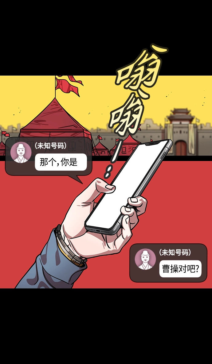 [第320话]官渡之战-袁绍坟前3