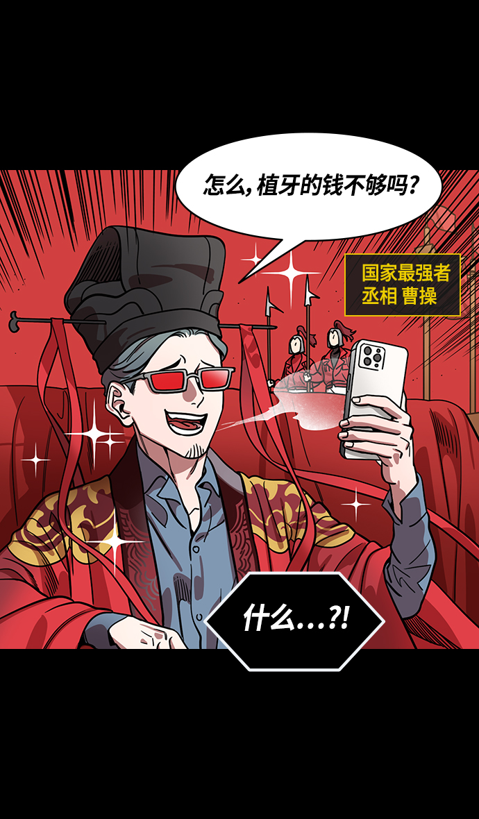 [第385话] 赤壁之战-火（4）唱歌的曹操2