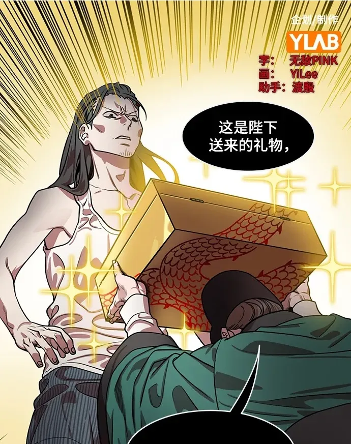[第582话] 出师表和五丈原的星_16.木牛马和头饰1