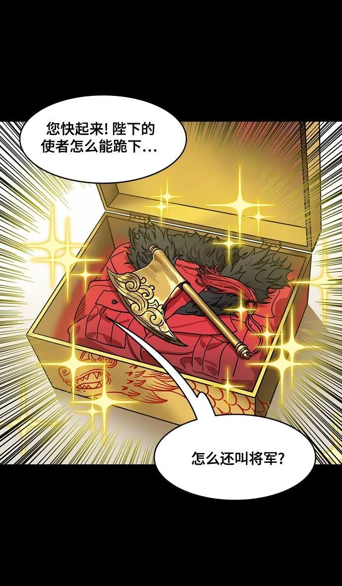 [第582话] 出师表和五丈原的星_16.木牛马和头饰3
