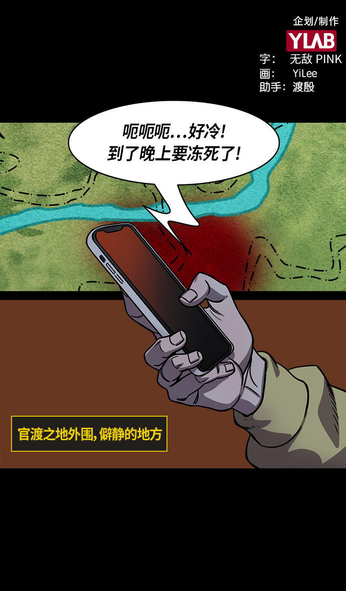 [第308话]官渡之战-火烧乌巢1