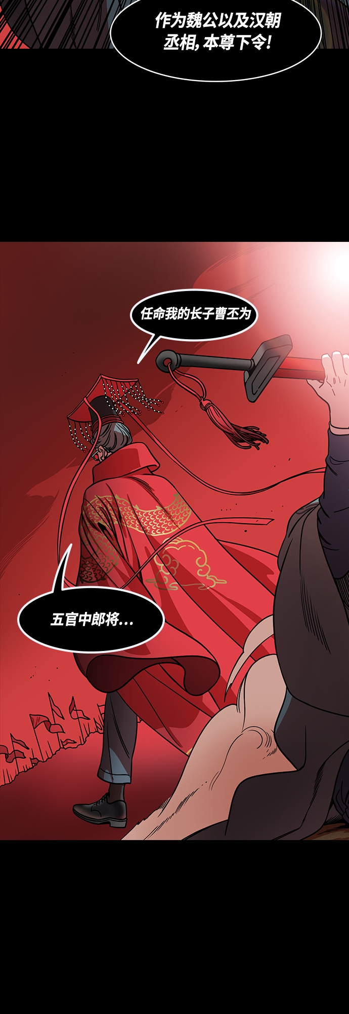 [第450话] 三国志-坏爸爸，曹操3