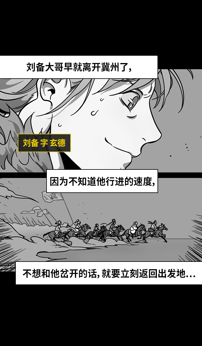 [第296话]官渡之战-关羽，过五关（上）3