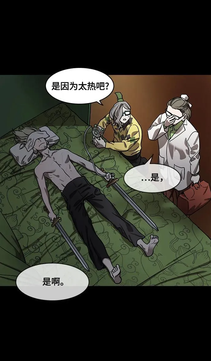 [第556话] 刘备的最后（1）炎热的夏天3