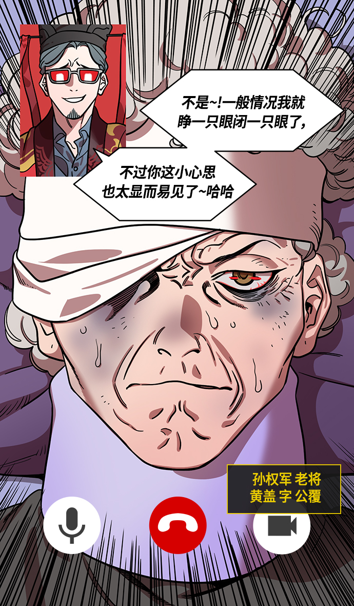 [第385话] 赤壁之战-火（4）唱歌的曹操3