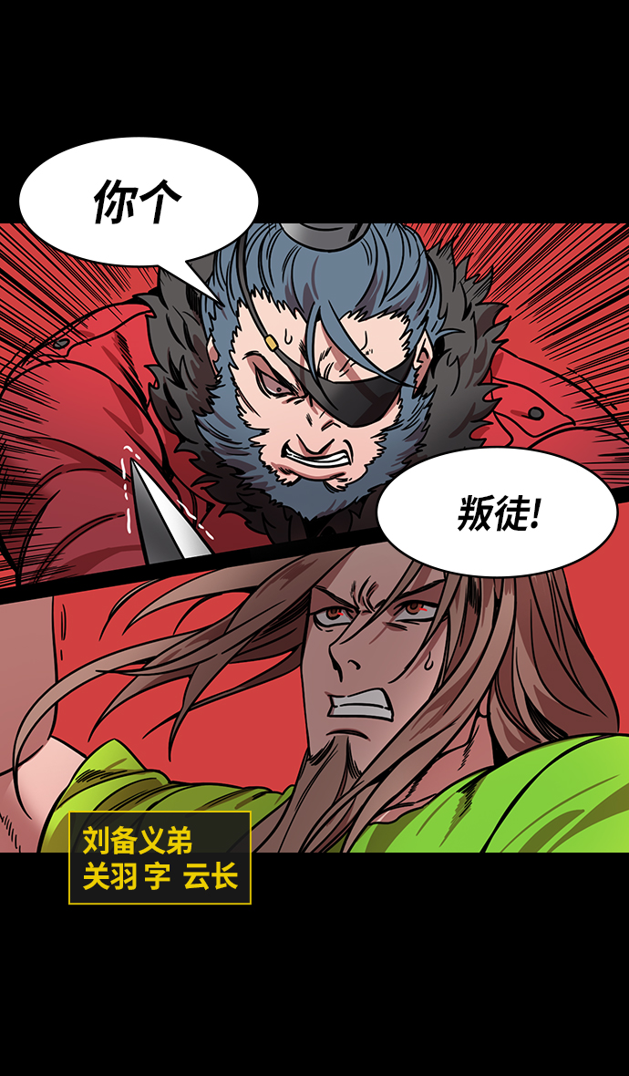 [第299话]官渡之战-关羽 VS 张飞2