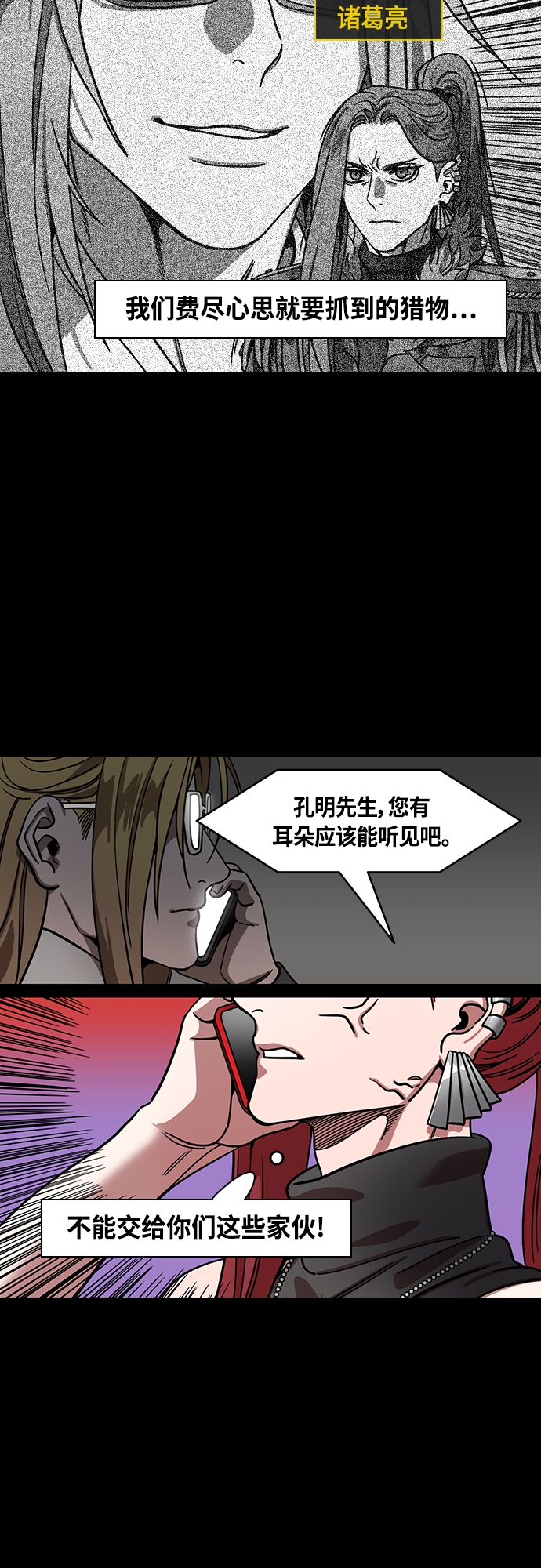 [第399话] 入蜀-鲁莽的周瑜（3）曹操留下的纸条3