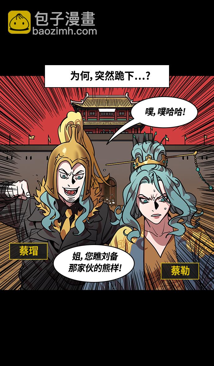 [第358话] 赤壁之战-十万百姓的主人2