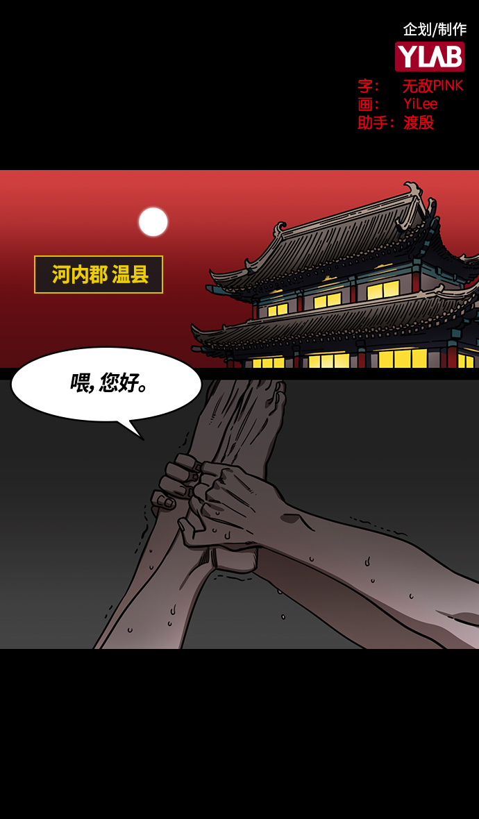 [第354话] 赤壁之战-刘表之死1