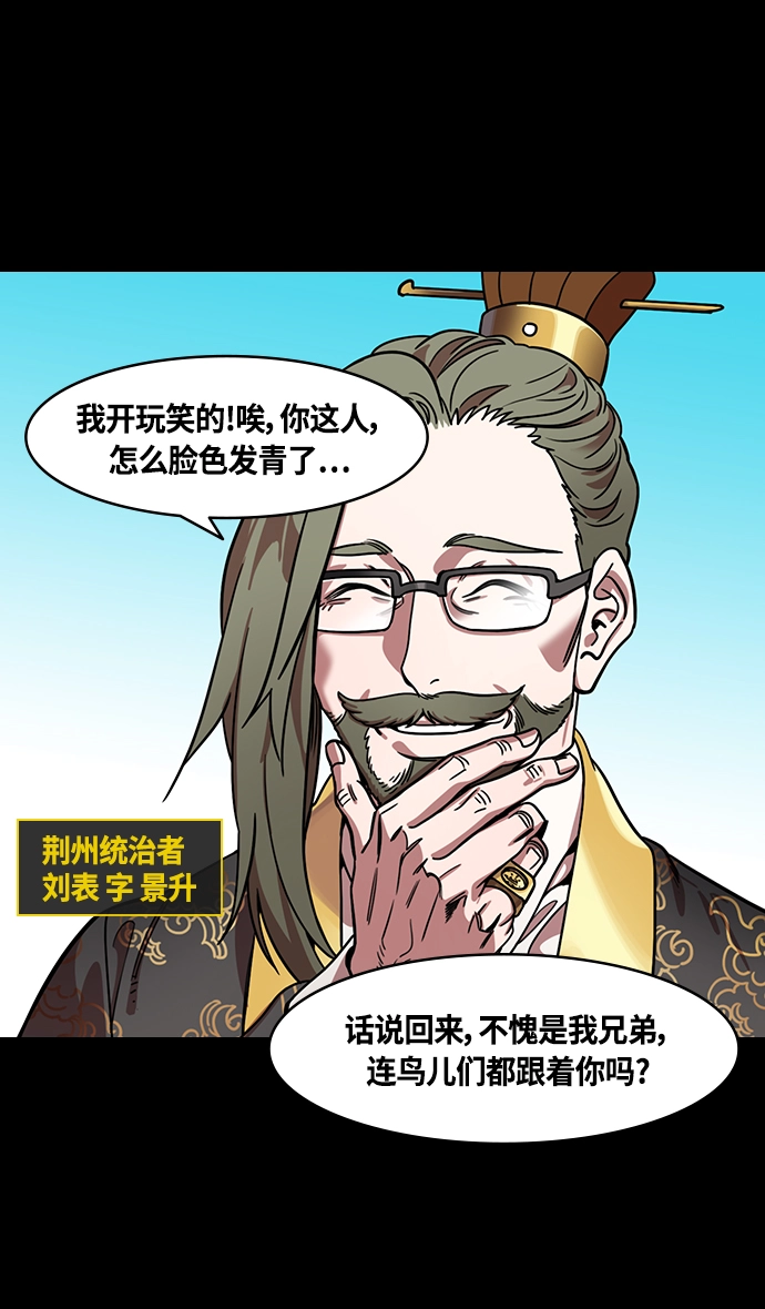 [第330话] 赤壁之战-丞相，曹操2