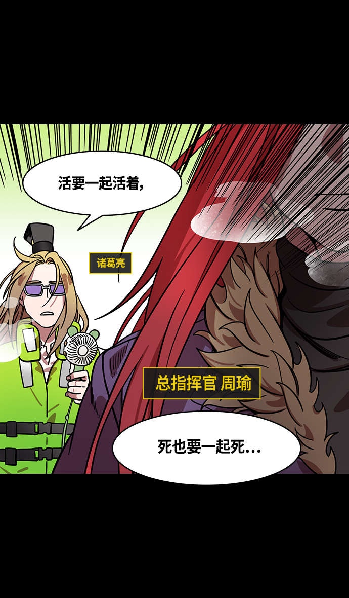 [第379话] 赤壁之战-传染病2