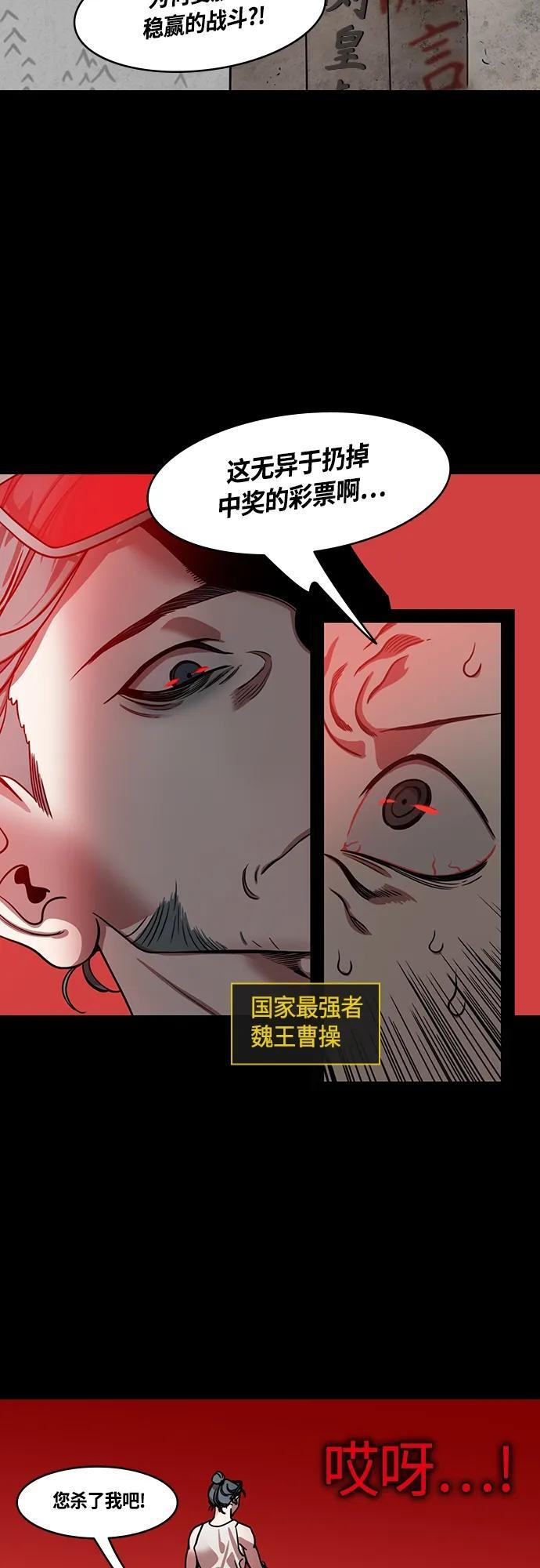 [第463话] 三国志-孙权，脱掉周泰的衣服2