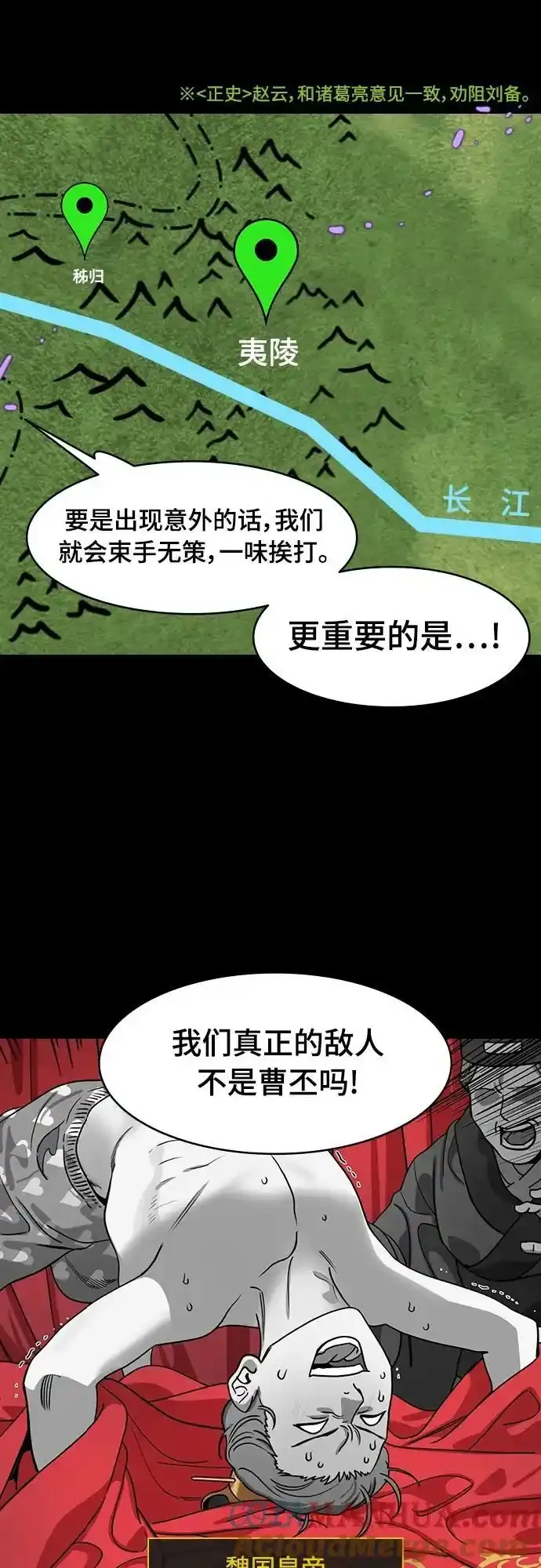 [第548话] 夷陵之战-七步之内作首诗4