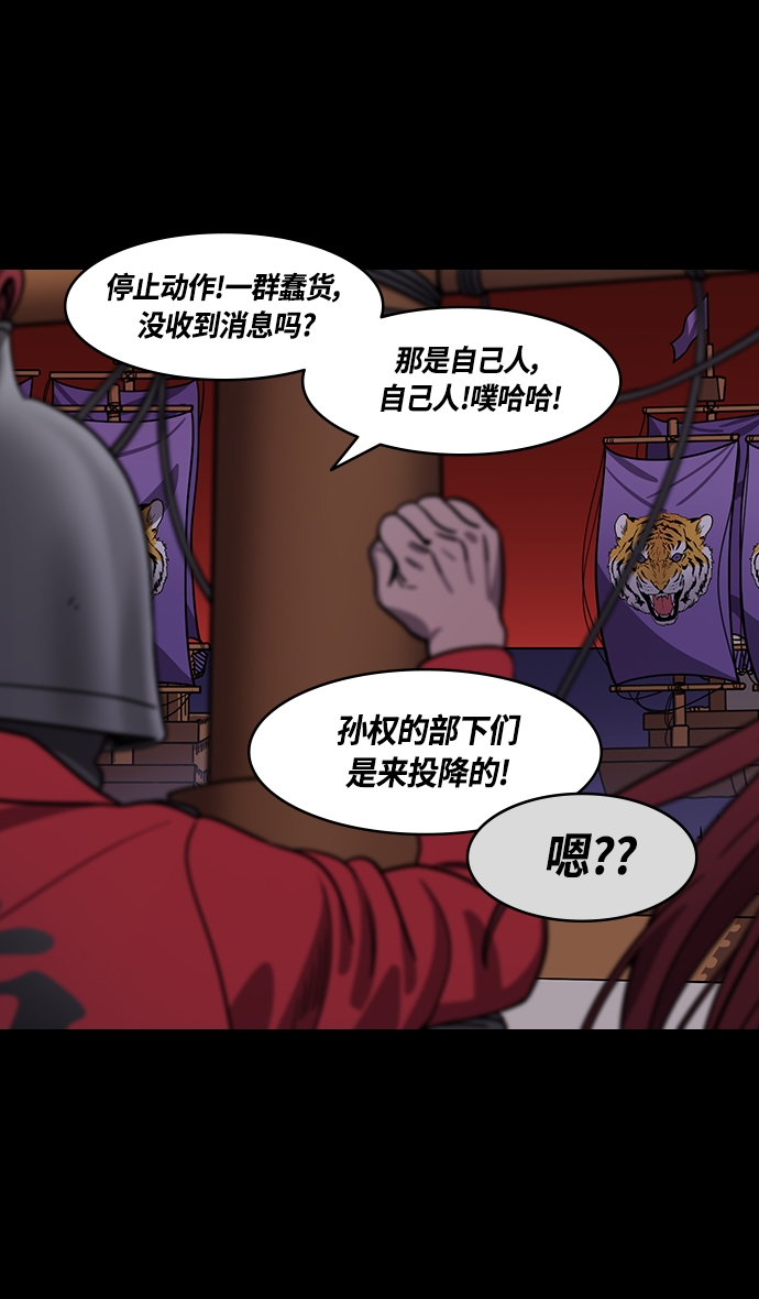 [第388话] 赤壁之战-火（7）着火的赤壁3