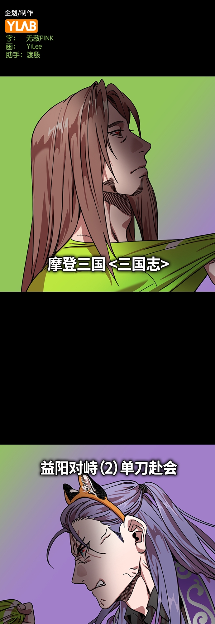 [第443话] 三国志-益阳对峙（2）单刀赴会1