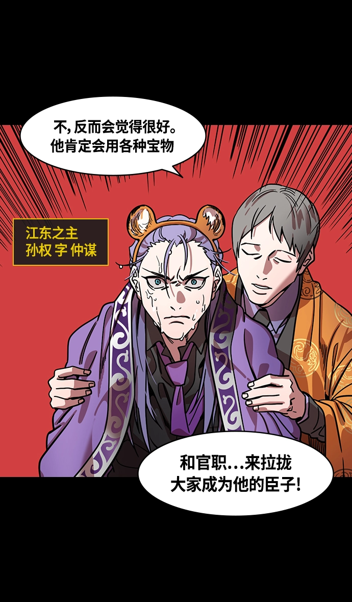[第368话] 赤壁之战-周瑜归来2