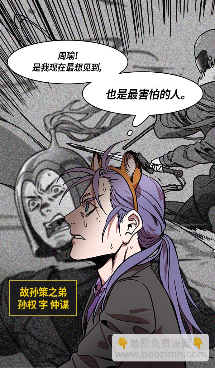 摩登三国关羽漫画,[第324话]官渡之战-战于赤壁4图