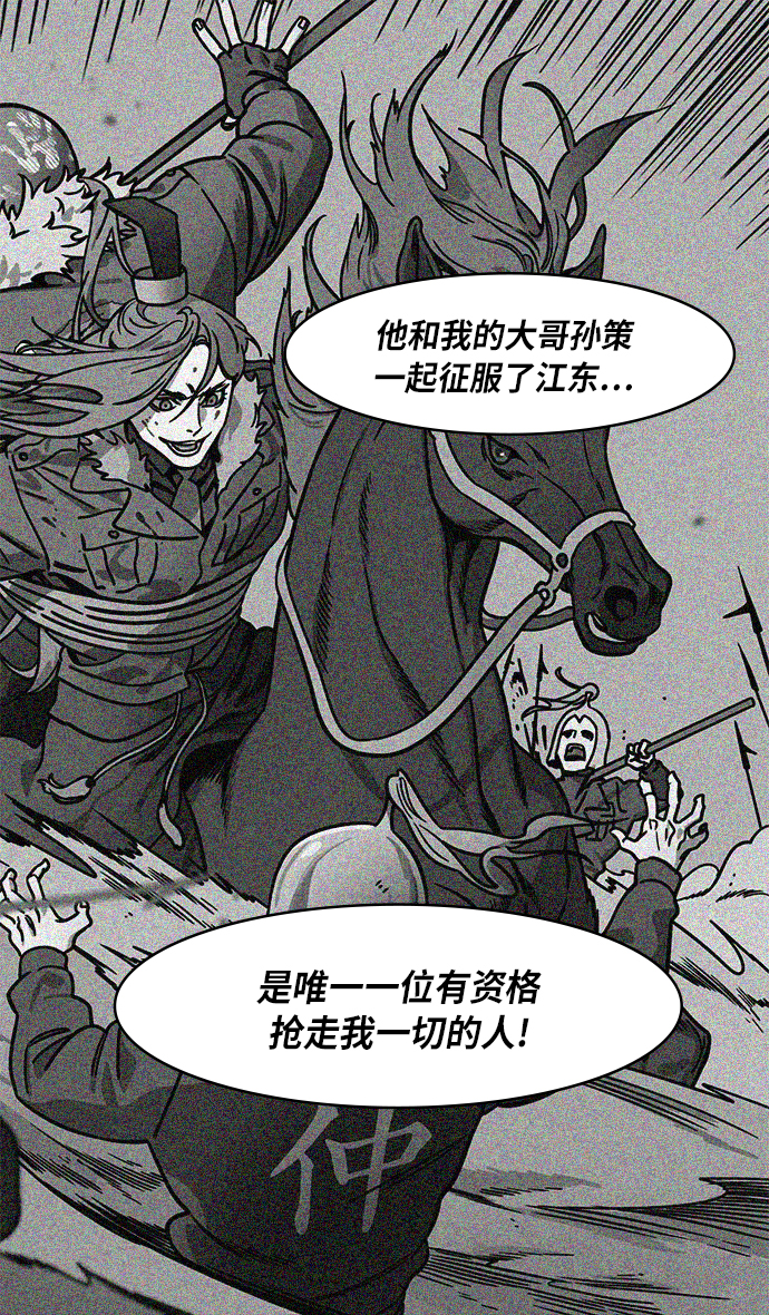 摩登三国关羽漫画,[第324话]官渡之战-战于赤壁5图