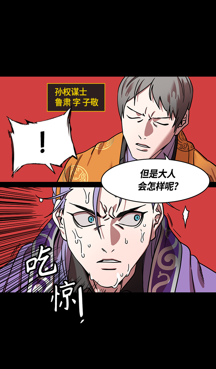[第368话] 赤壁之战-周瑜归来3