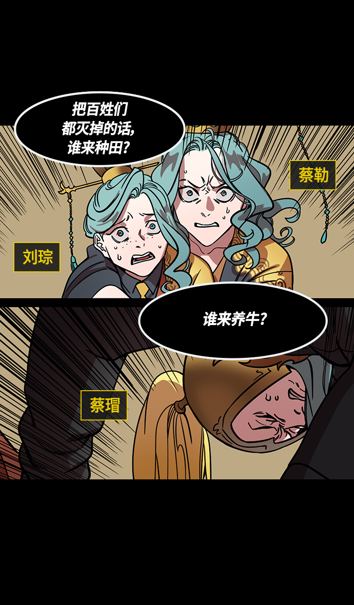 [第359话] 赤壁之战-曹操，吞下荆州4
