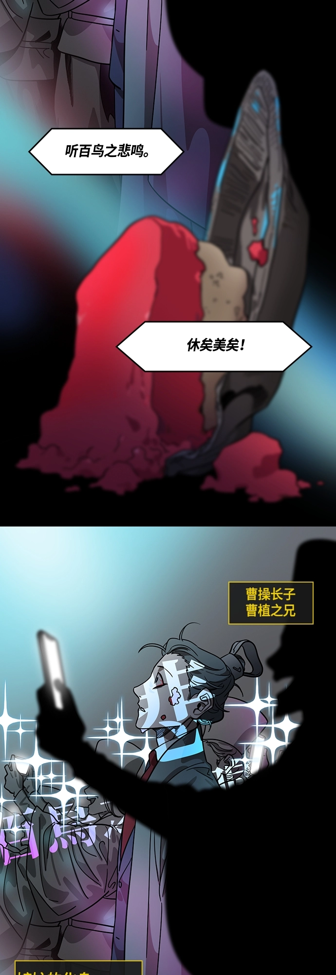 [第416话] 入蜀-周瑜吐血4
