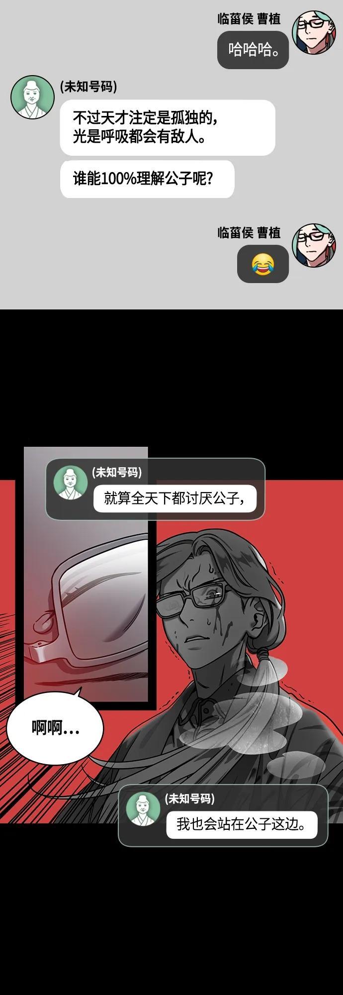 [第470话] 三国志-被揭穿的谎言、谎言、谎言3
