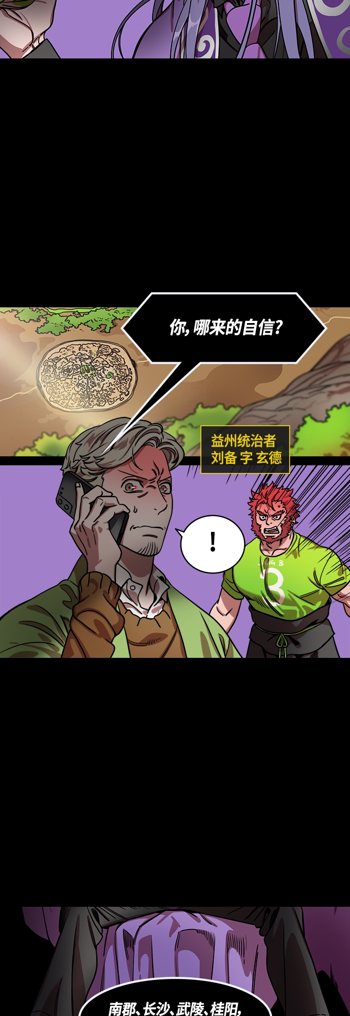 [第443话] 三国志-益阳对峙（2）单刀赴会2