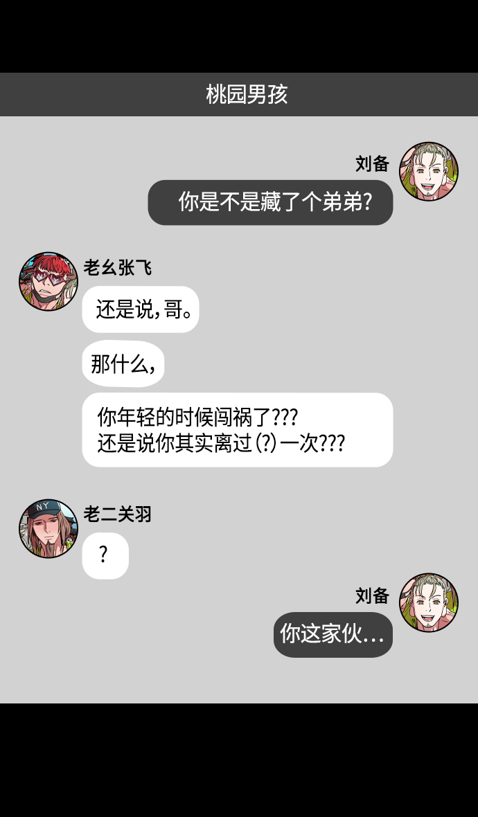 [第302话]官渡之战-18岁的关平4